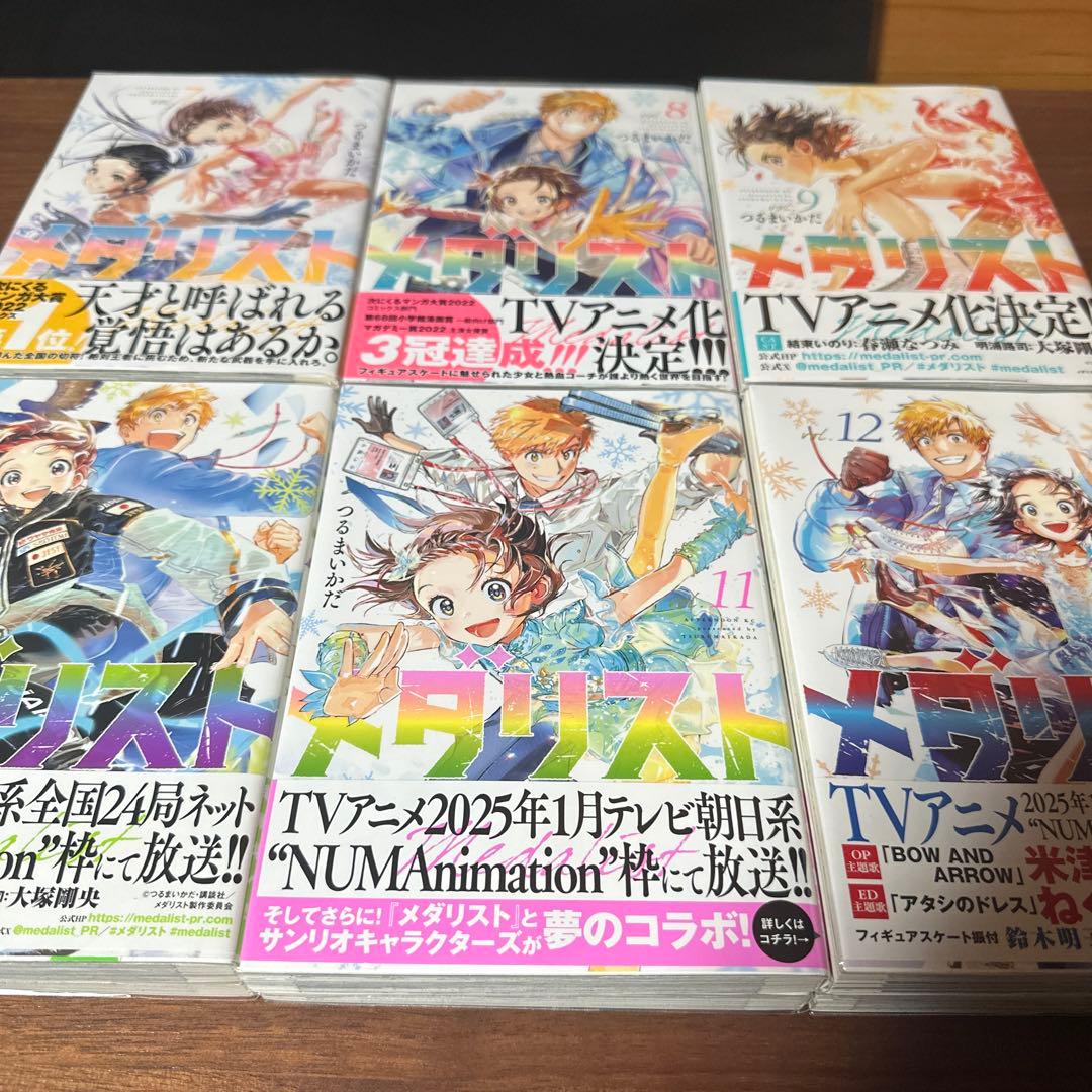 メダリスト 全巻セット 1〜14巻+公式ファンブック