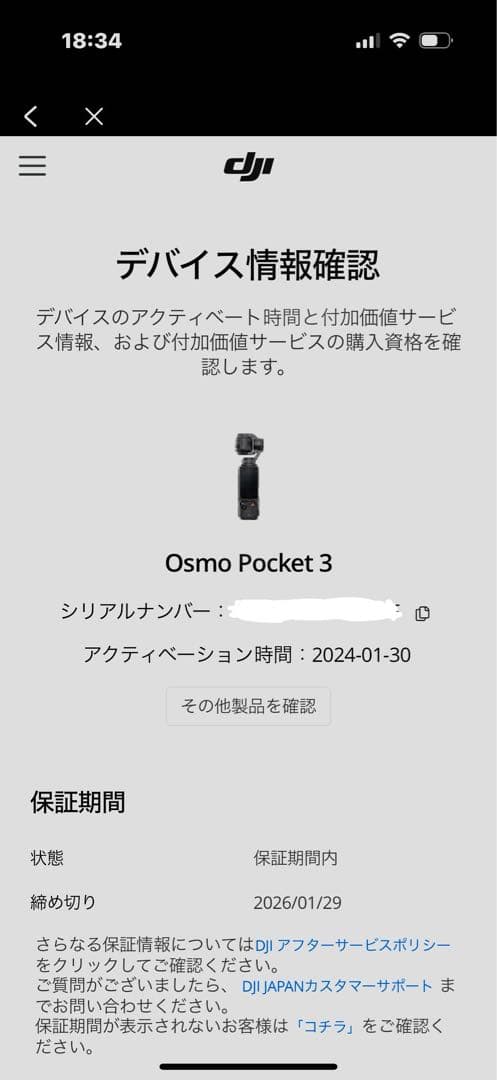 DJI Osmo Pocket 3 クリエイターコンボ