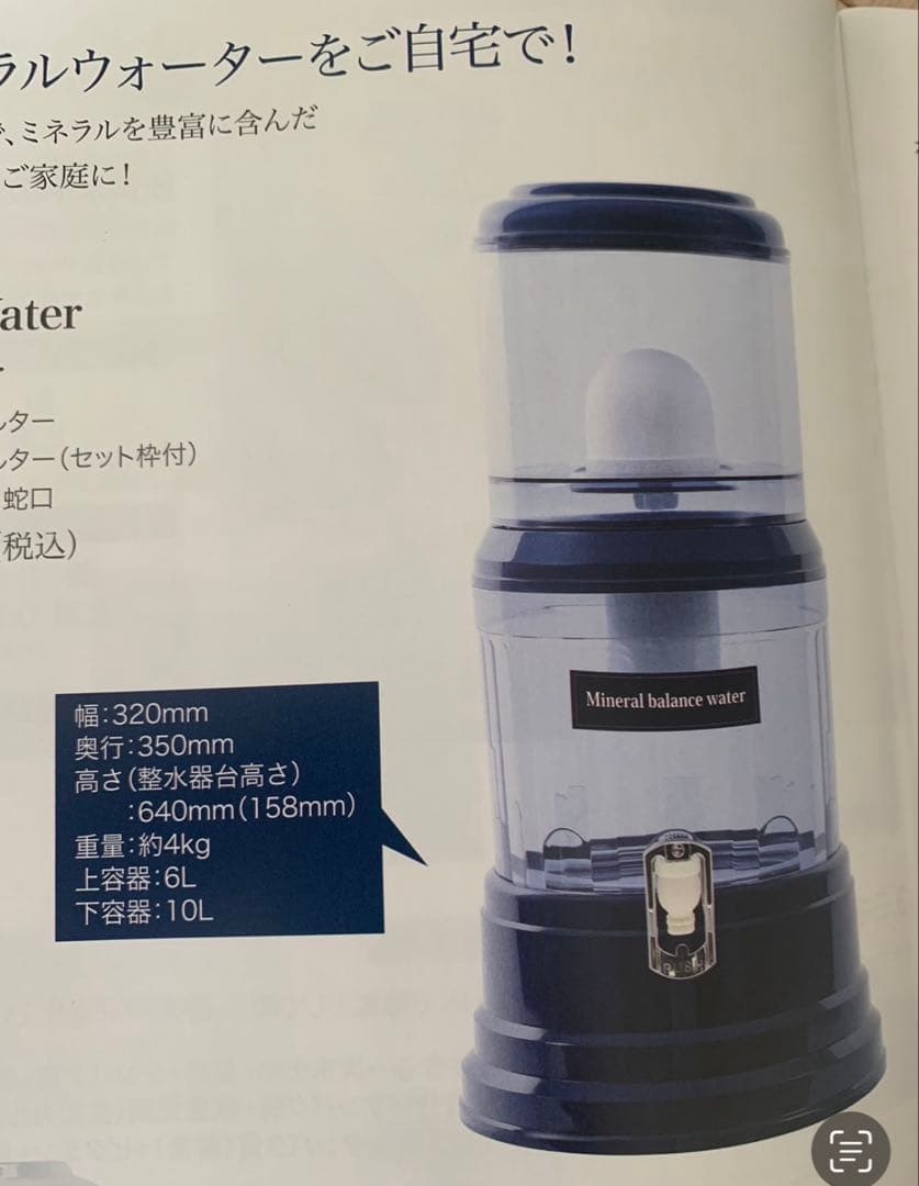 ポタポタクラブエコウォーター☆常温サーバー ☆ライフエッセンス600mlセット