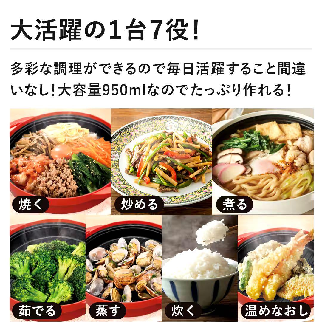 【新品未使未開封】レンジメートプレミアム レッド 950ml