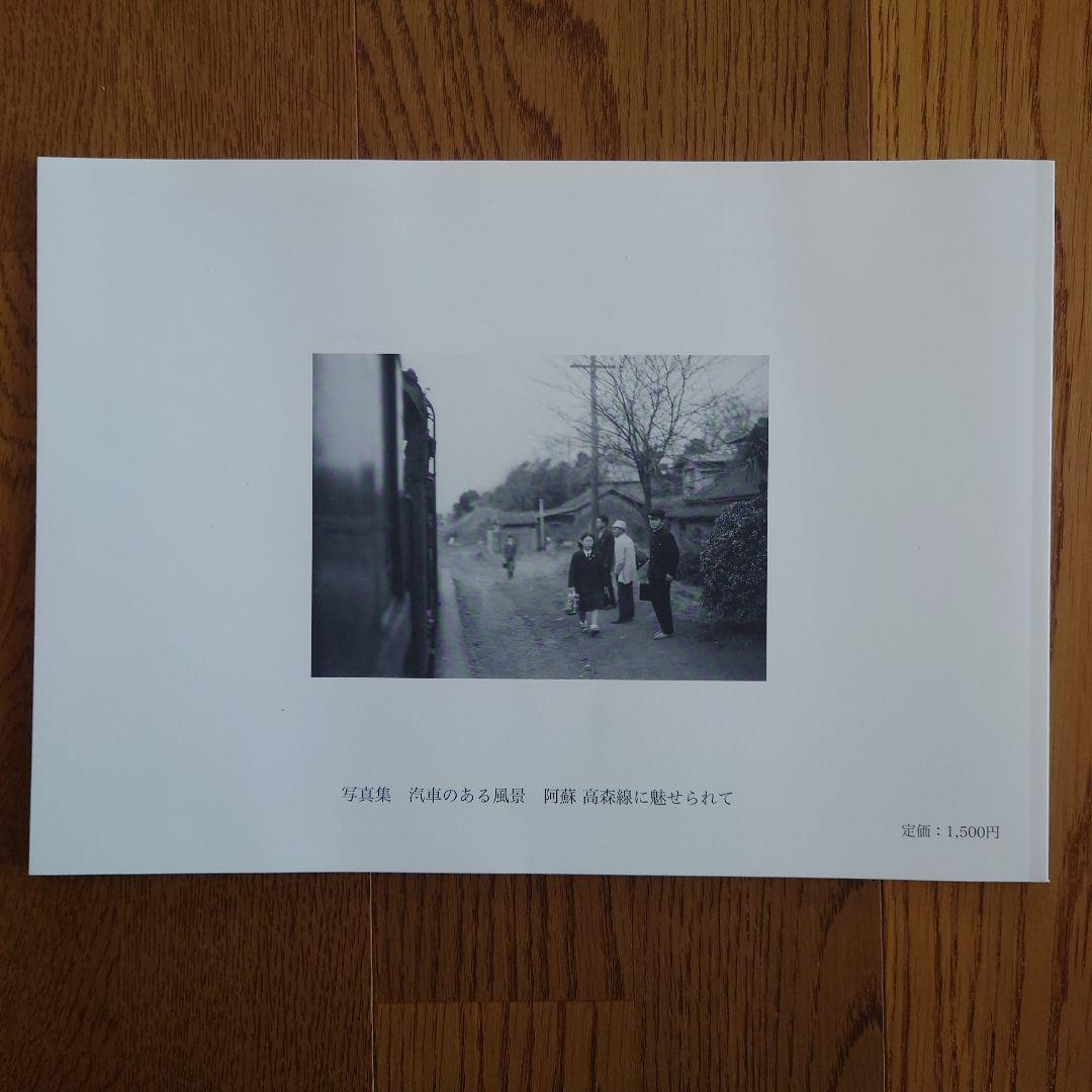 写真集　列車のある風景中国地方の鉄路よ、いつまでも！　ほか4冊
