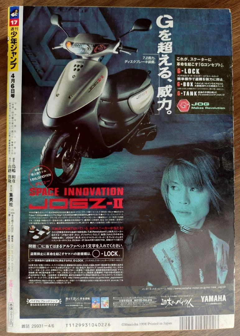 【週刊少年ジャンプ1998年17号】ワンピース　VSキャプテン クロ 編