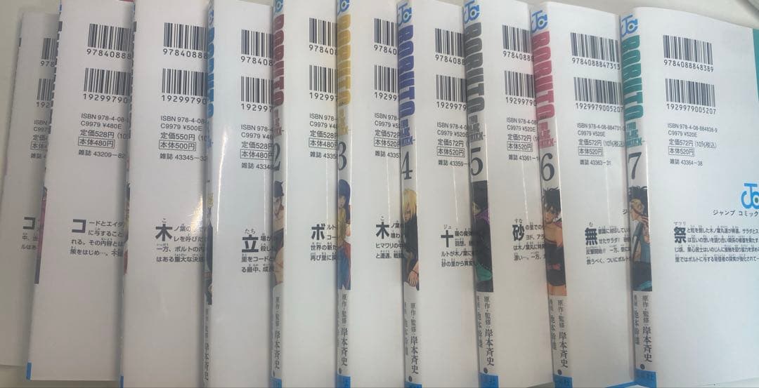 BORUTO-アニメの続き18巻から最新刊7巻まで(ほぼ新品)