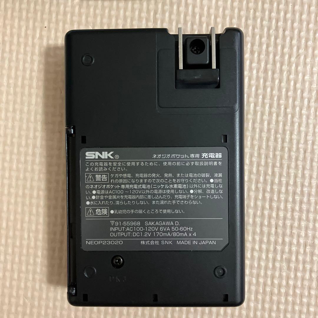 SNK ネオジオポケット　ソニックソフト　充電器