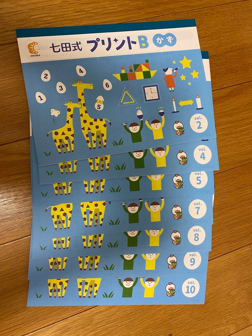 七田式 プリントB 幼児学習セット