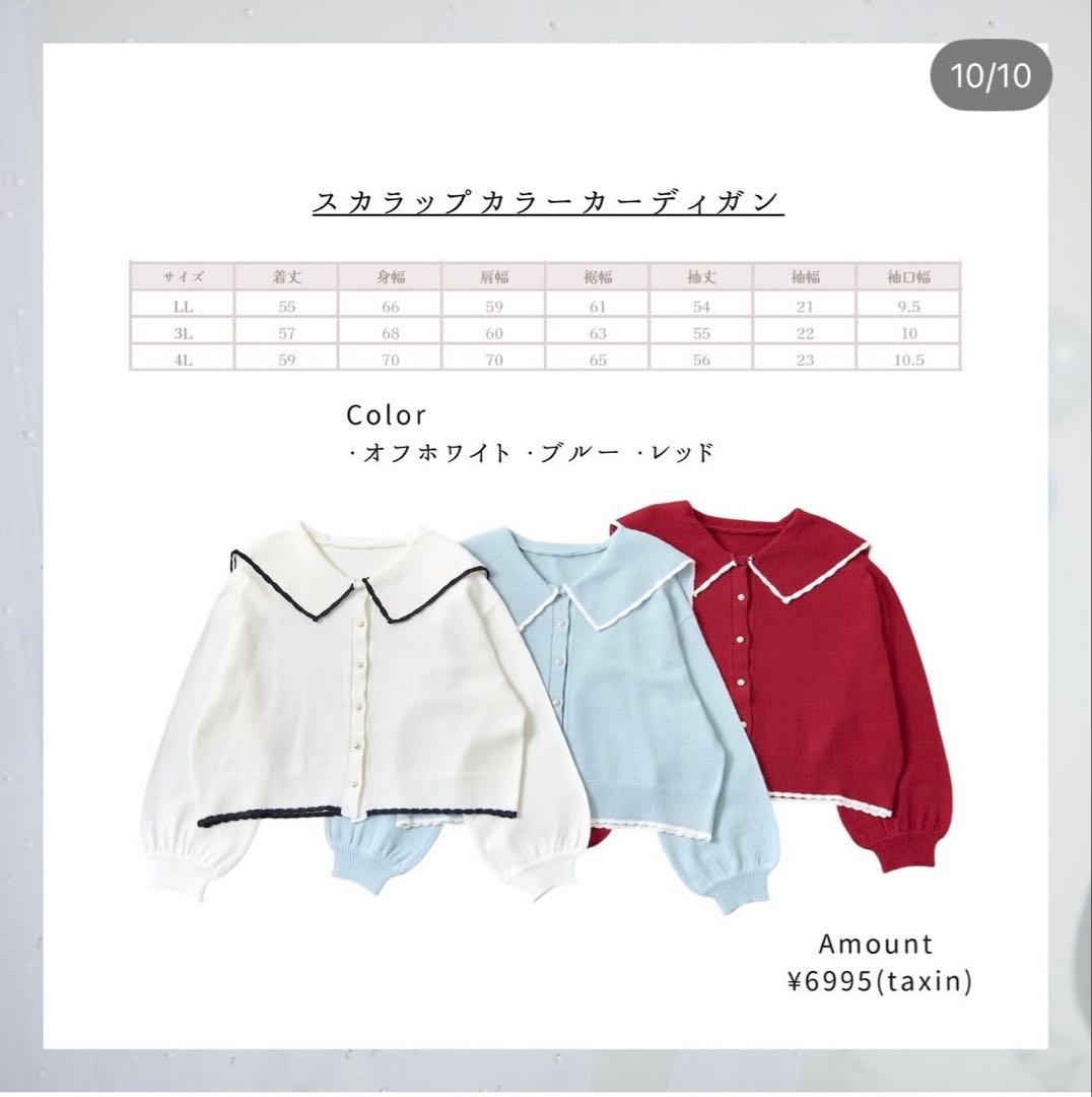 ルオシー louiosy カーディガン、スカート