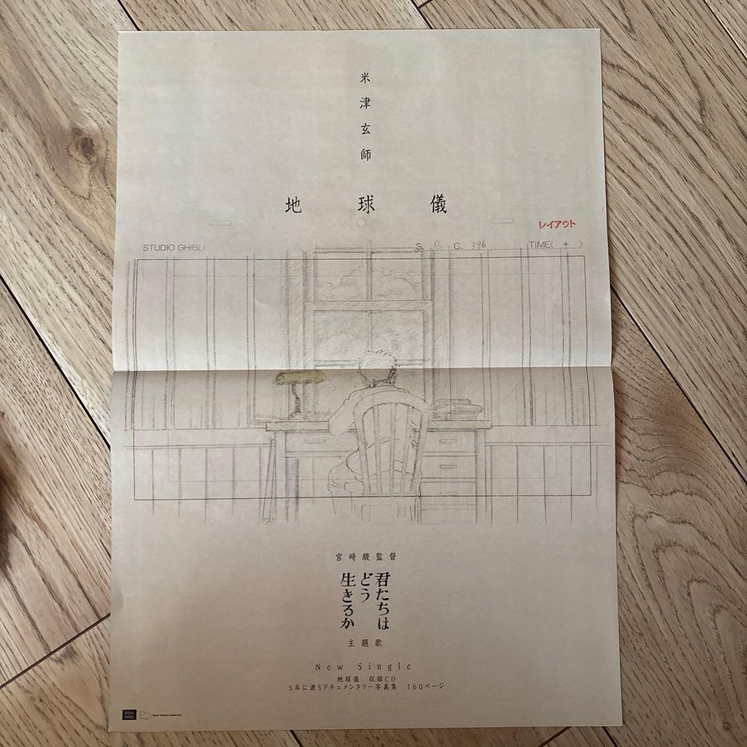 【米津玄師】LOST CORNER初回限定盤がらくた盤 特典5点付