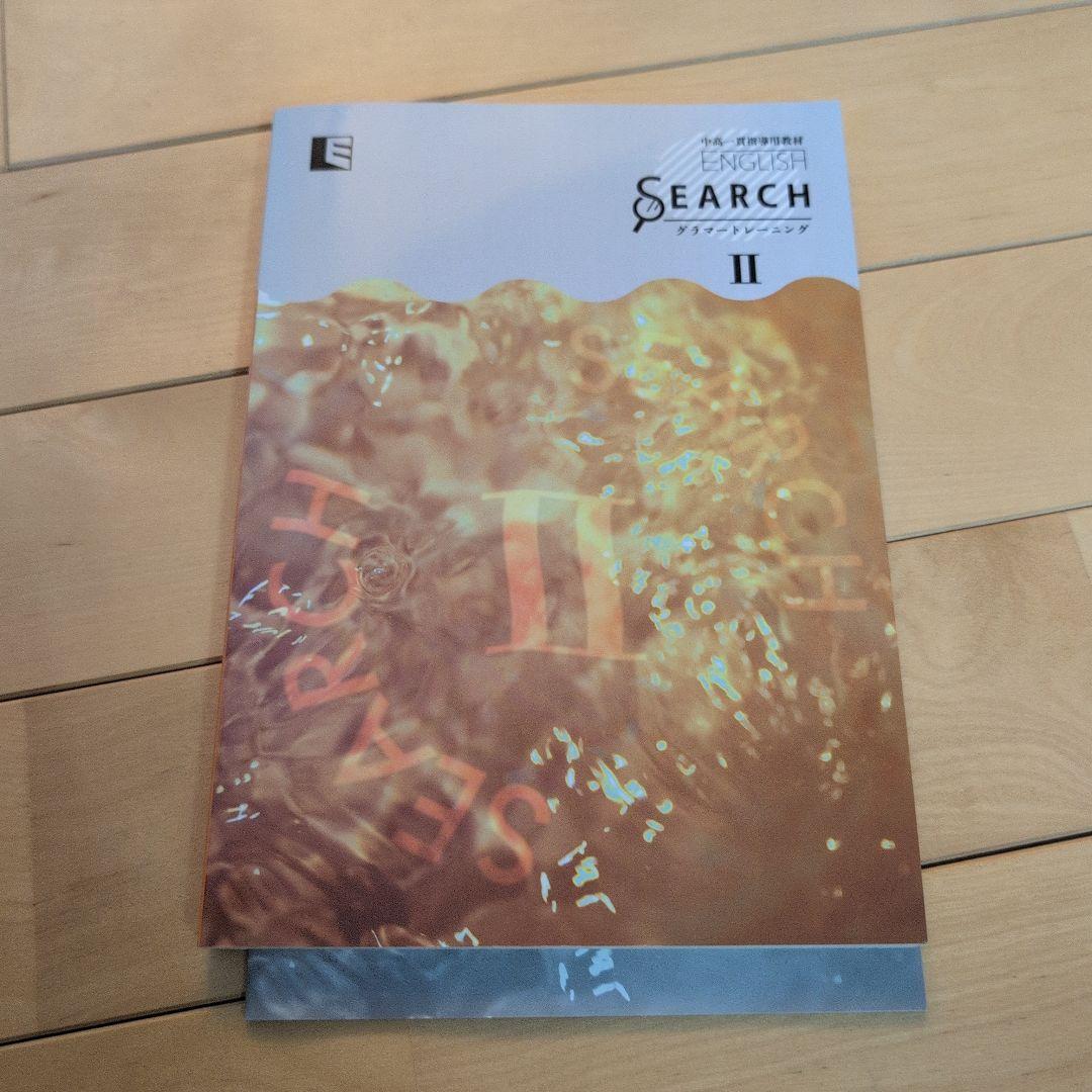 English Search I II III セット