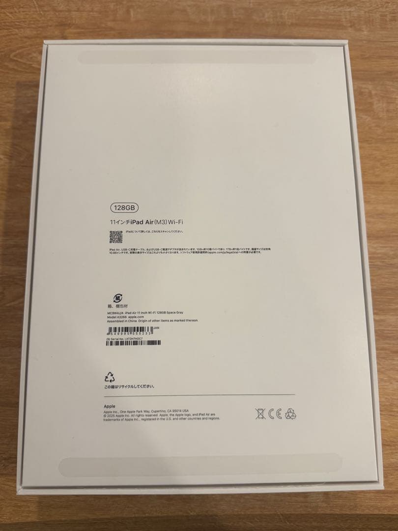 【新品未使用】iPad Air M3 128GB 11インチ Wi-Fi