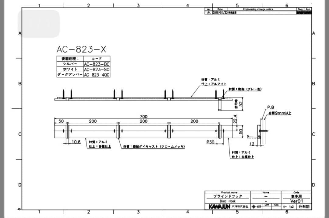 カワジュン　AC823-4QC 収納フック　ハンガーラック