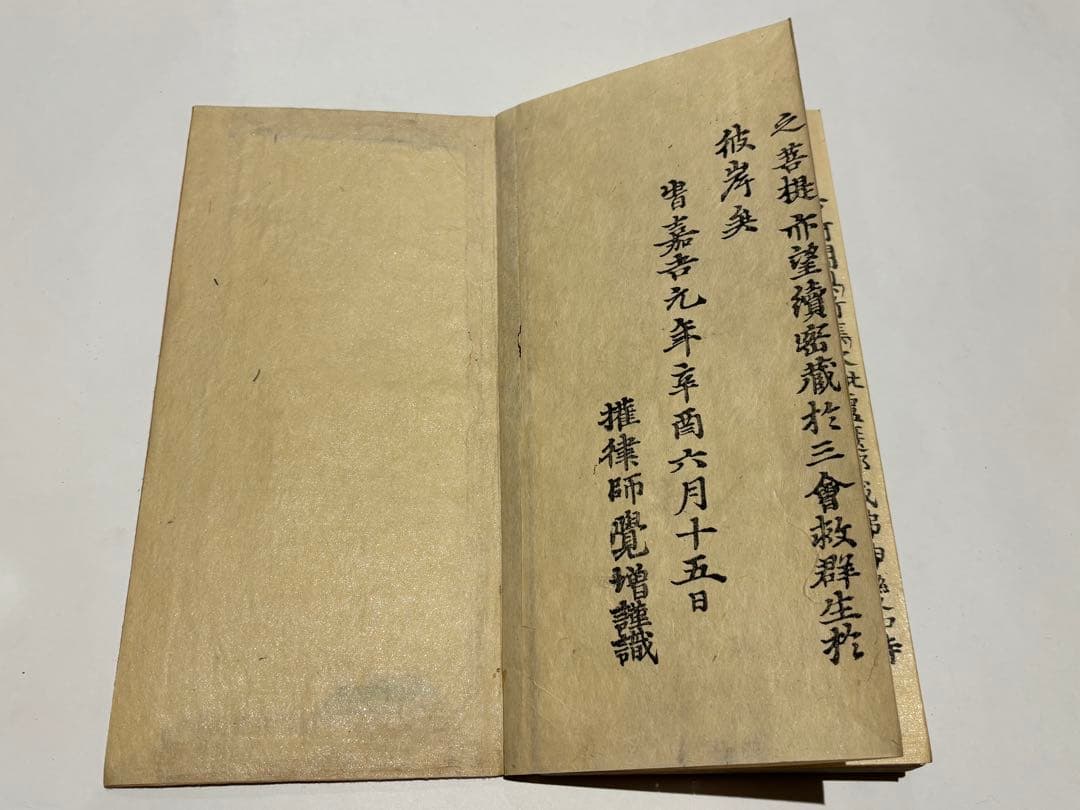 「五部秘経」江戸初期頃刊 揃15冊|和本 古典籍 江戸時代 真言宗 高野山