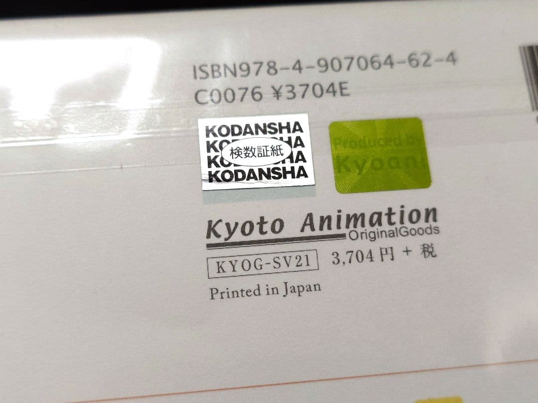 聲の形 Keyflames Collection 原画集 メイキングブック