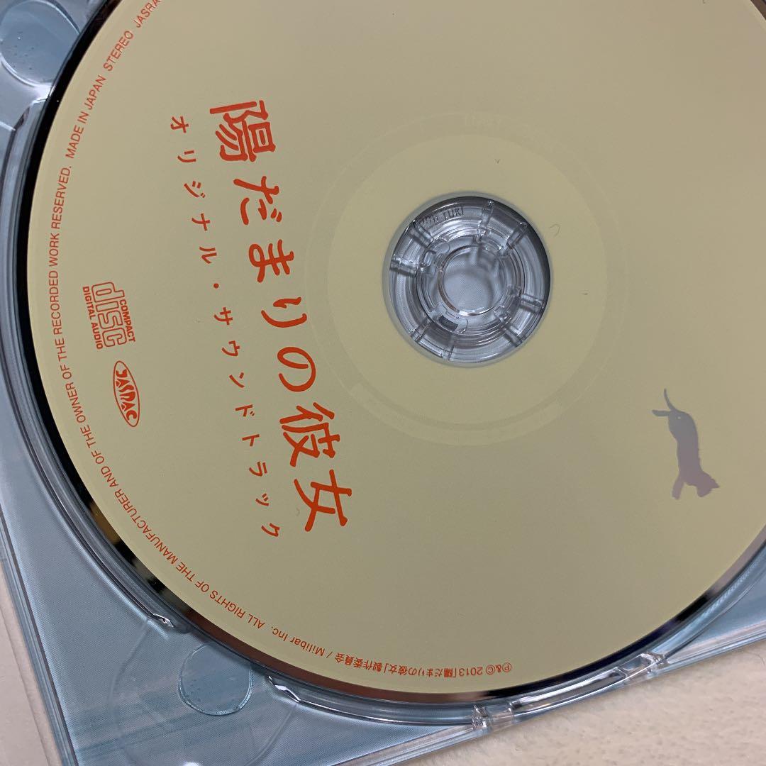 【未開封、未再生】陽だまりの彼女　Blu-ray