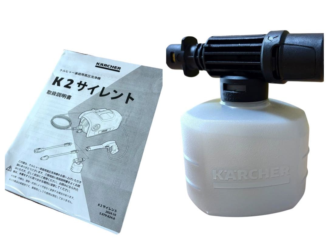 【使用1回】ケルヒャー K2 サイレント 高圧洗浄機 静音 洗車 ベランダ掃除