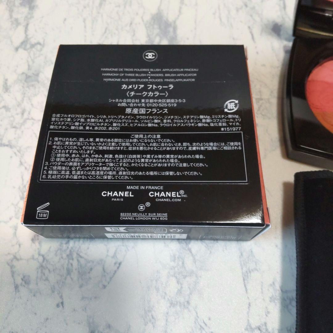 シャネルカメリアフトゥーラ　チークカラー