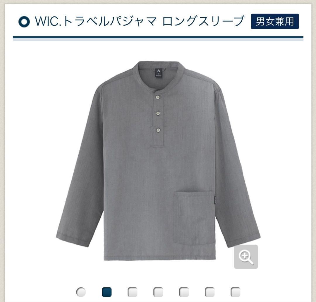 未使用❤️WIC.トラベルパジャマ ロングスリーブ男女兼用