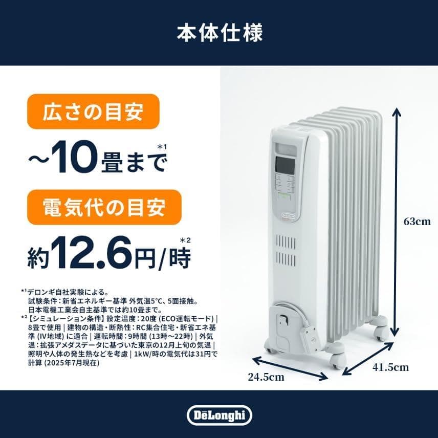 【開封・未使用】デロンギ オイルヒーター 暖房 KHD410812-GC #1