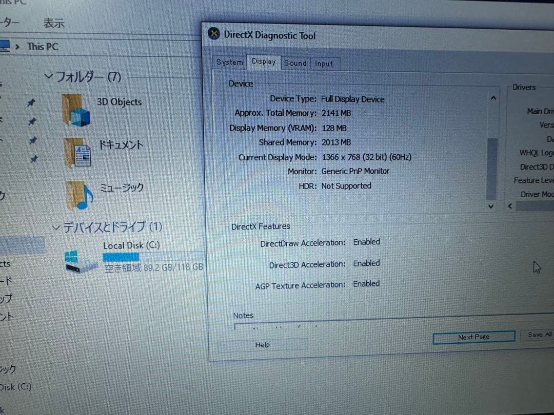 良品　Toshiba ノート Dynabook R73/B　Corei5