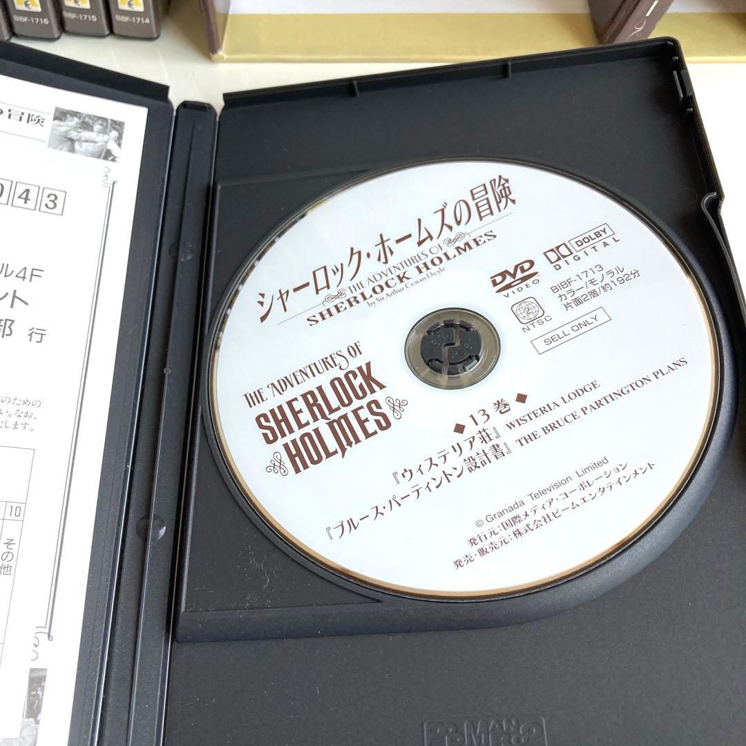 シャーロック・ホームズの冒険　DVDBOX2