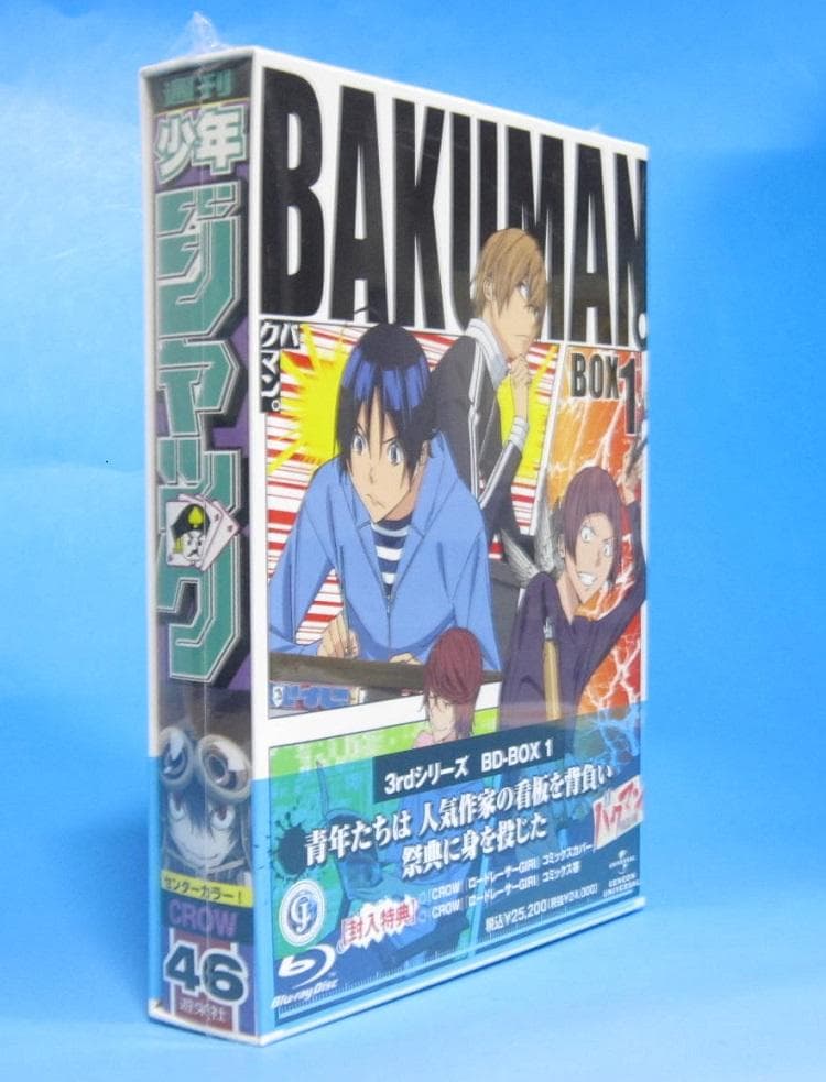 バクマン。3rdシリーズ BD-BOX1 [Blu-ray]