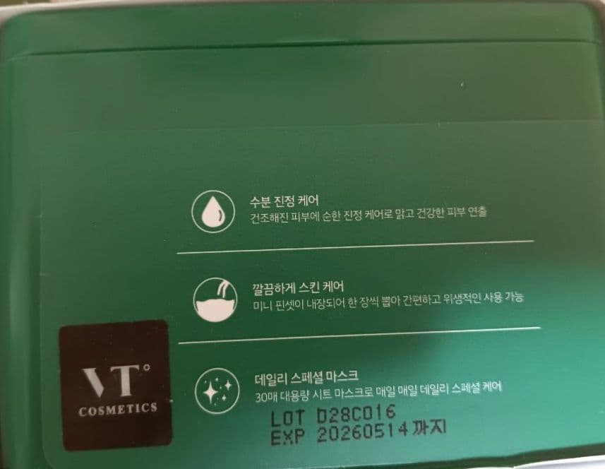 新品　VT デイリー マスク パック　4箱セット