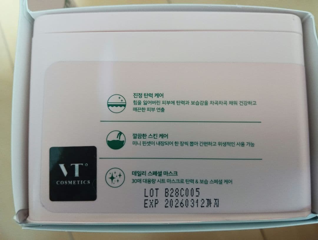 新品　VT デイリー マスク パック　4箱セット