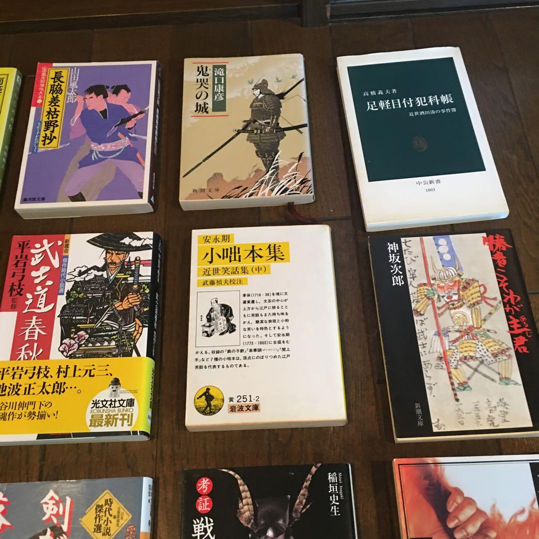 時代小説　寄せ集めまとめて19冊
