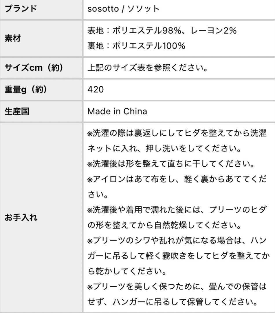北欧暮らしの道具店　ネイビー系チェック柄プリーツスカート