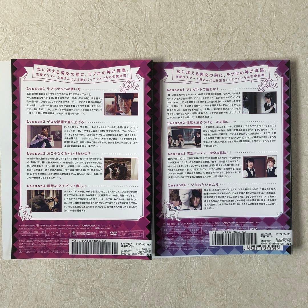ラブホの上野さん　ｓｅａｓｏｎ１,２ 全６巻 DVDレンタル落ち