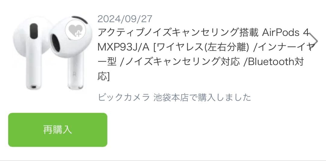 AirPods 4 アクティブノイズキャンセリング ANC 搭載モデル