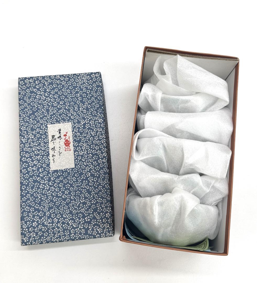 【新品未使用品】有田焼林九郎窯　茶碗5枚セット