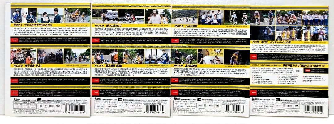 弱虫ペダル 1 2 劇場版 DVD 全巻 セット 実写 ドラマ 映画 渡辺航
