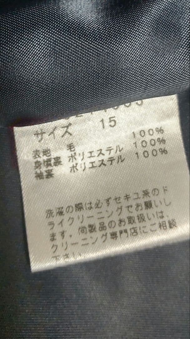 EASTBOYのジャケット15号です。クリーニング済でほぼ新品同様、綺麗です。