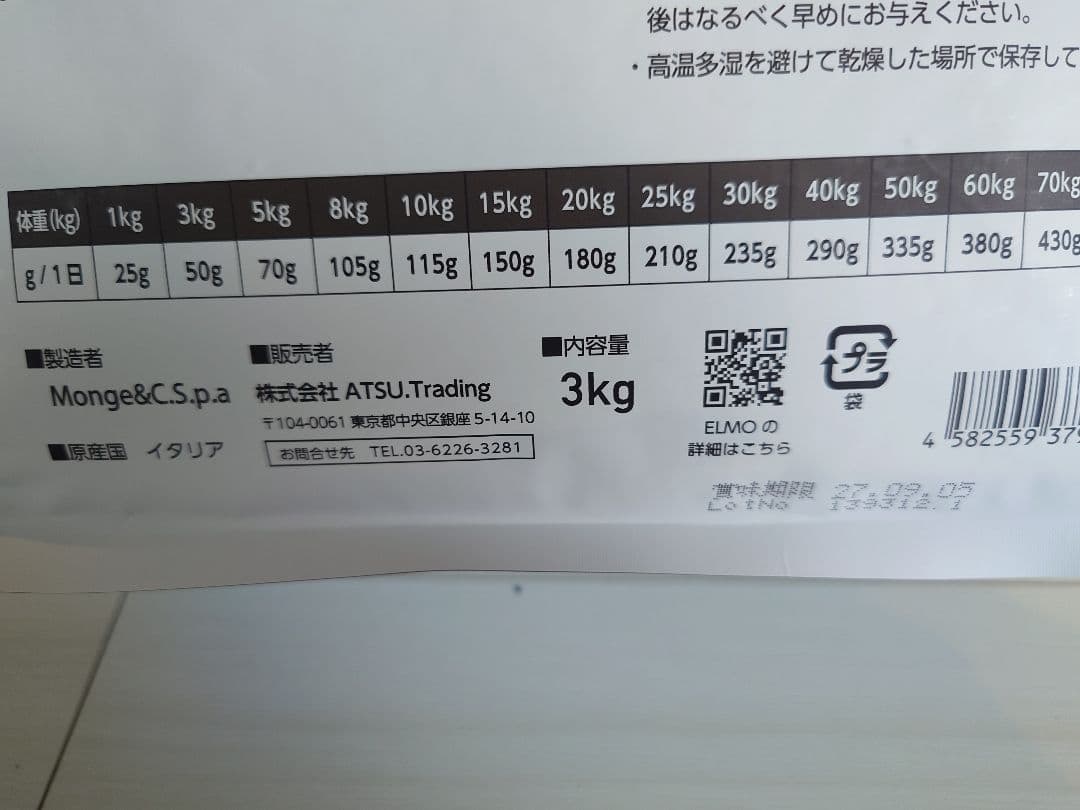 m*g様 ELMO ドライフード チキン 3kg✕3袋
