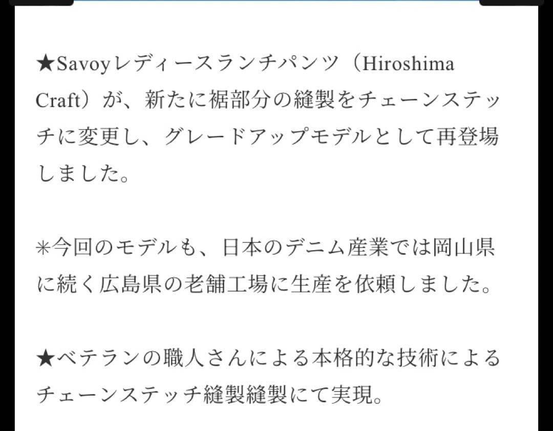 サヴォイクロージング　ロカビリー　オールディーズ