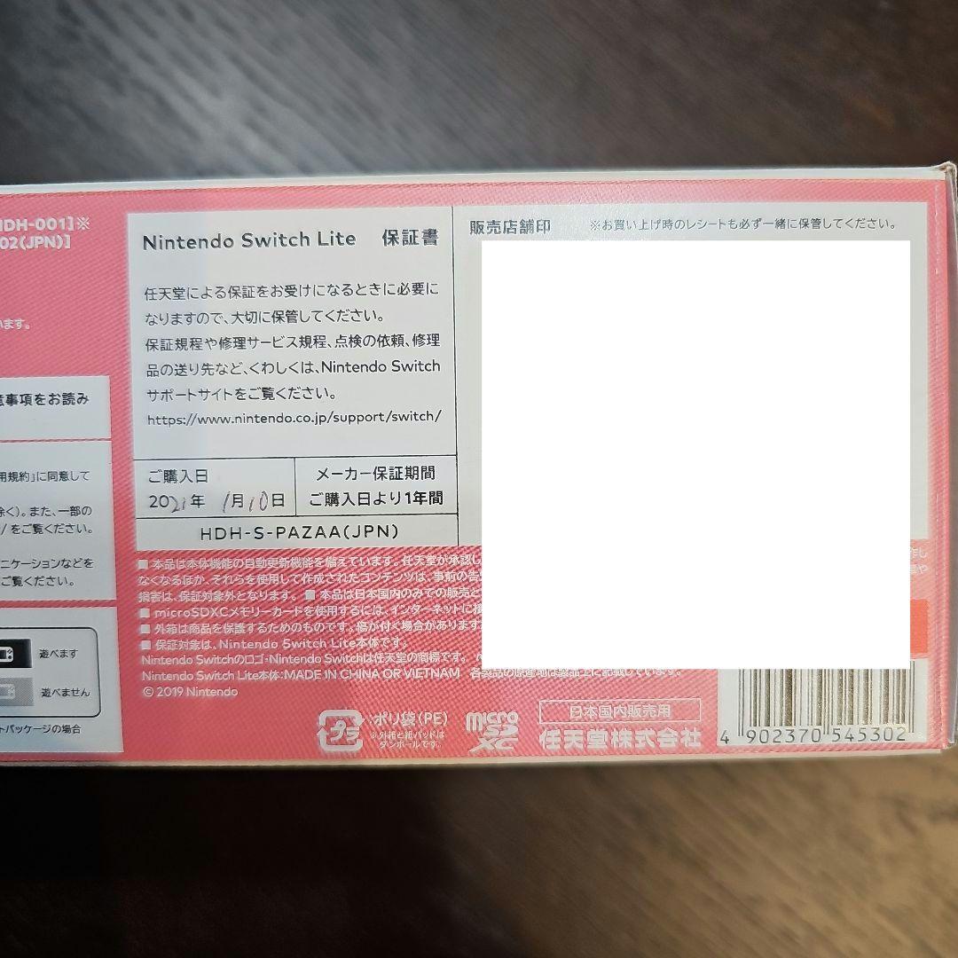 【Nintendo Switch Lite】 コーラルピンク一式