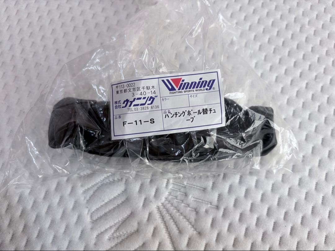 Winning パンチングボール 黒 レザー