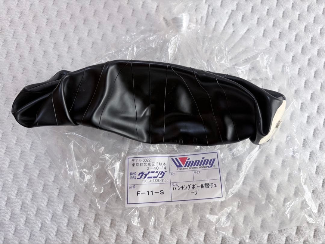 Winning パンチングボール 黒 レザー