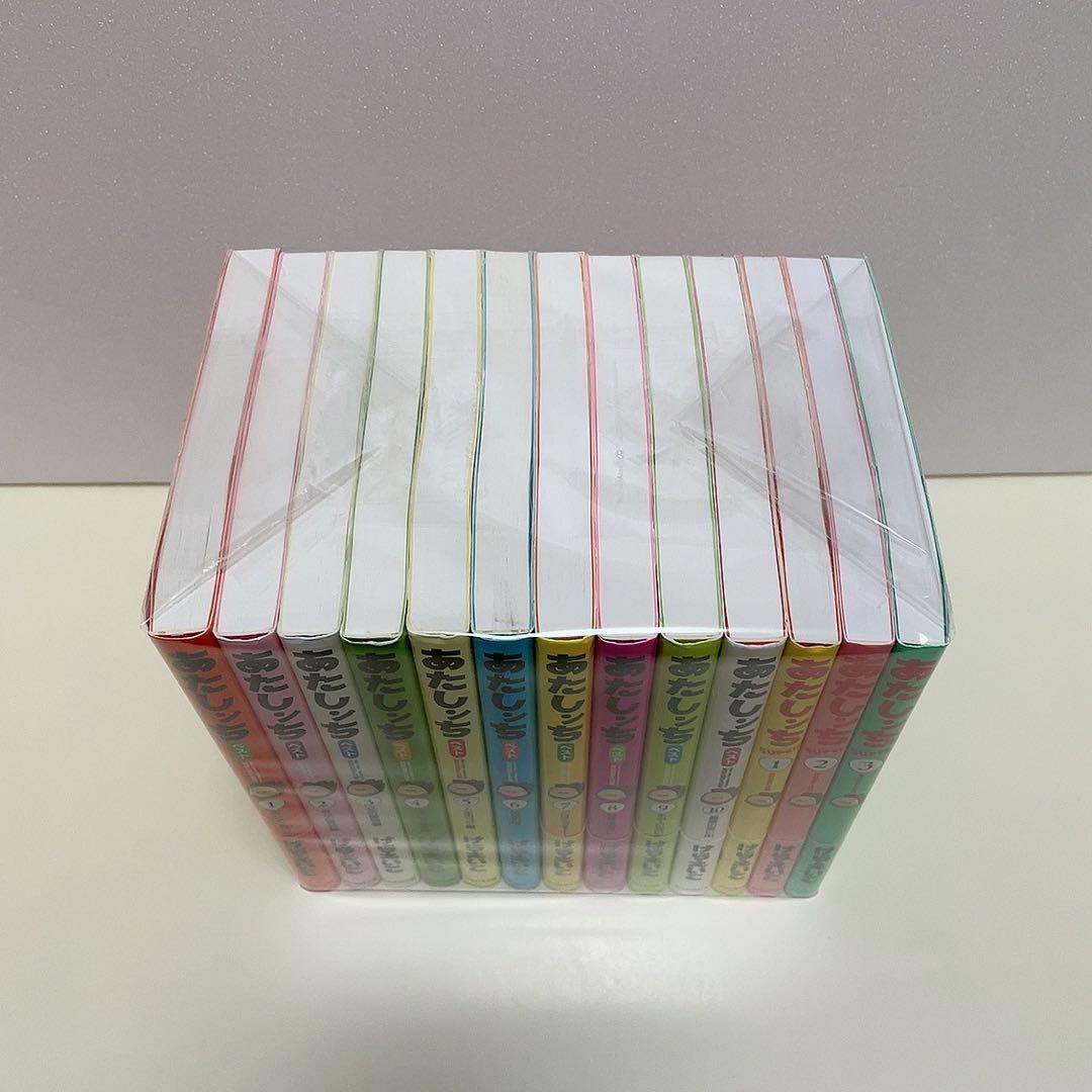 あたしンち ベスト 1-10巻 SUPER 1-3巻 全巻セット