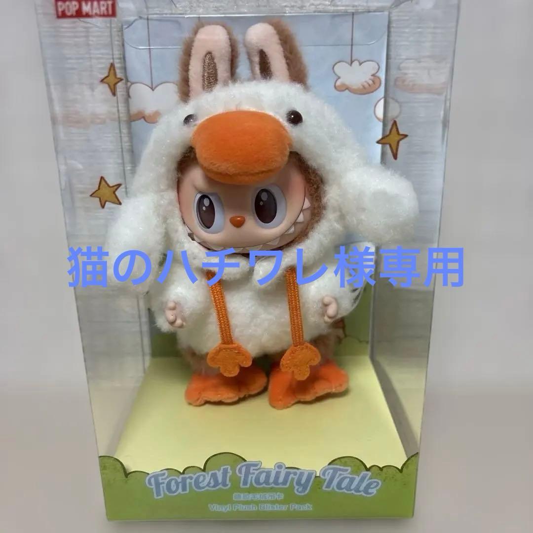 正規品 THE MONSTERS Forest Fairy Tale ぬいぐるみ