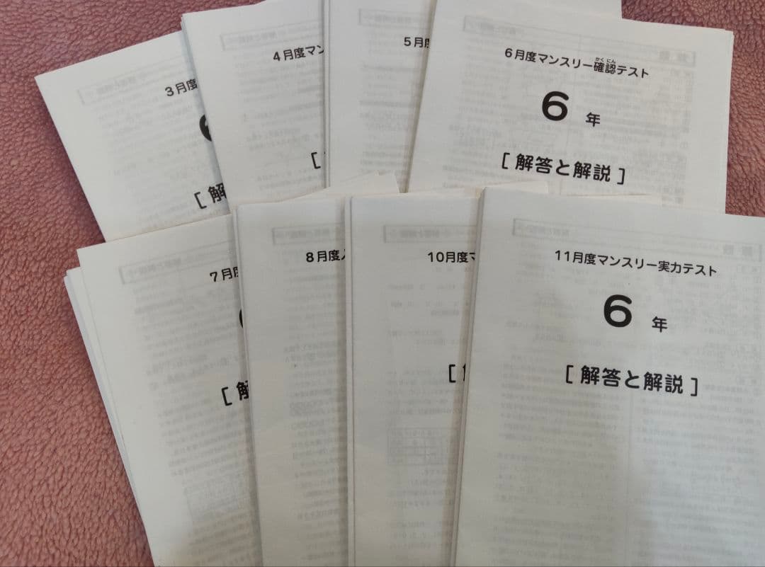 サピックス　6年　2025 組み分け　オープン　テスト　７回　セット