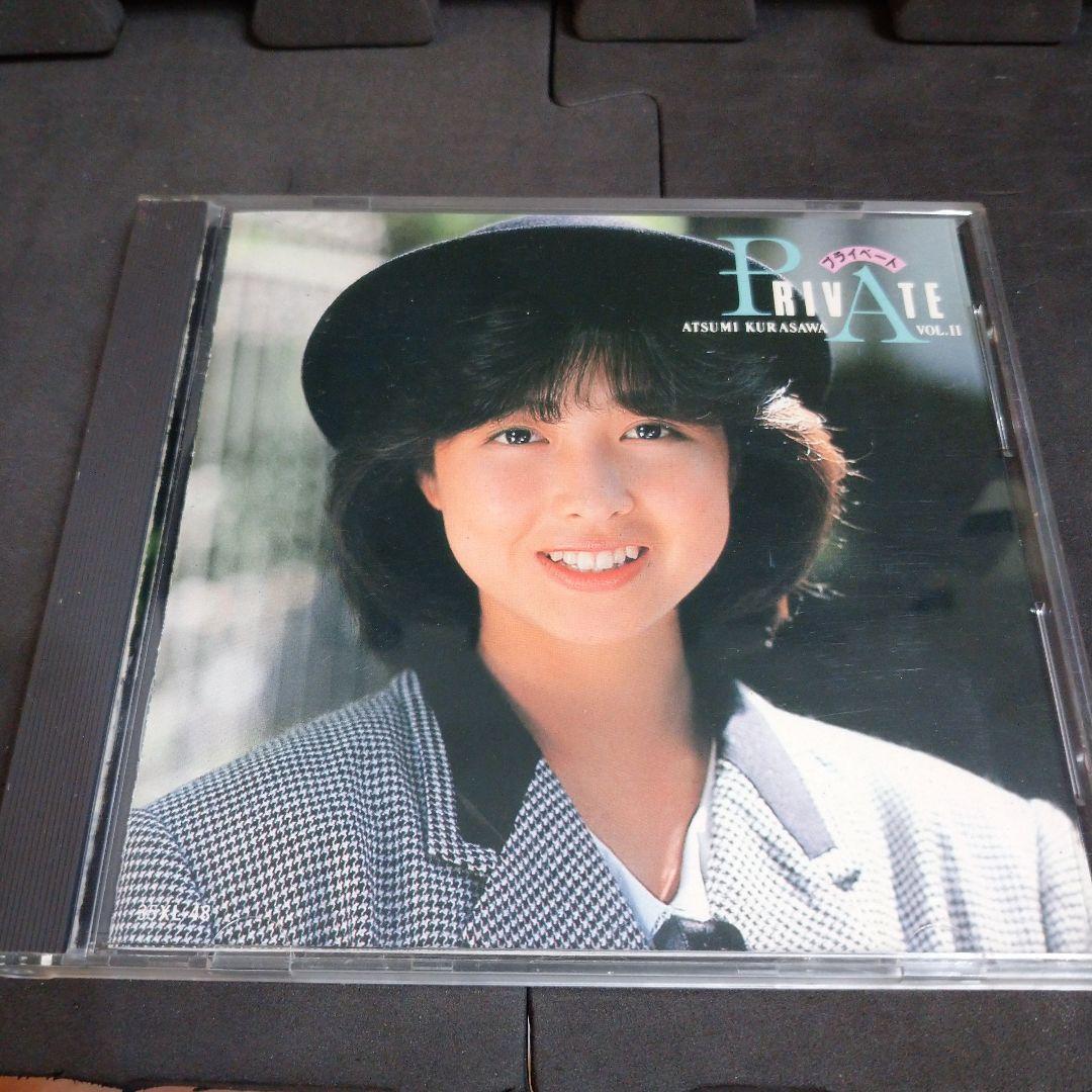 倉沢淳美　プライベート　Private　わらべ　CD
