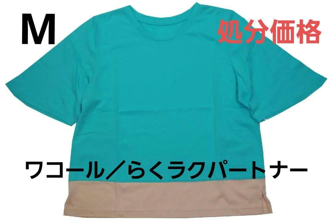 専用出品　2点