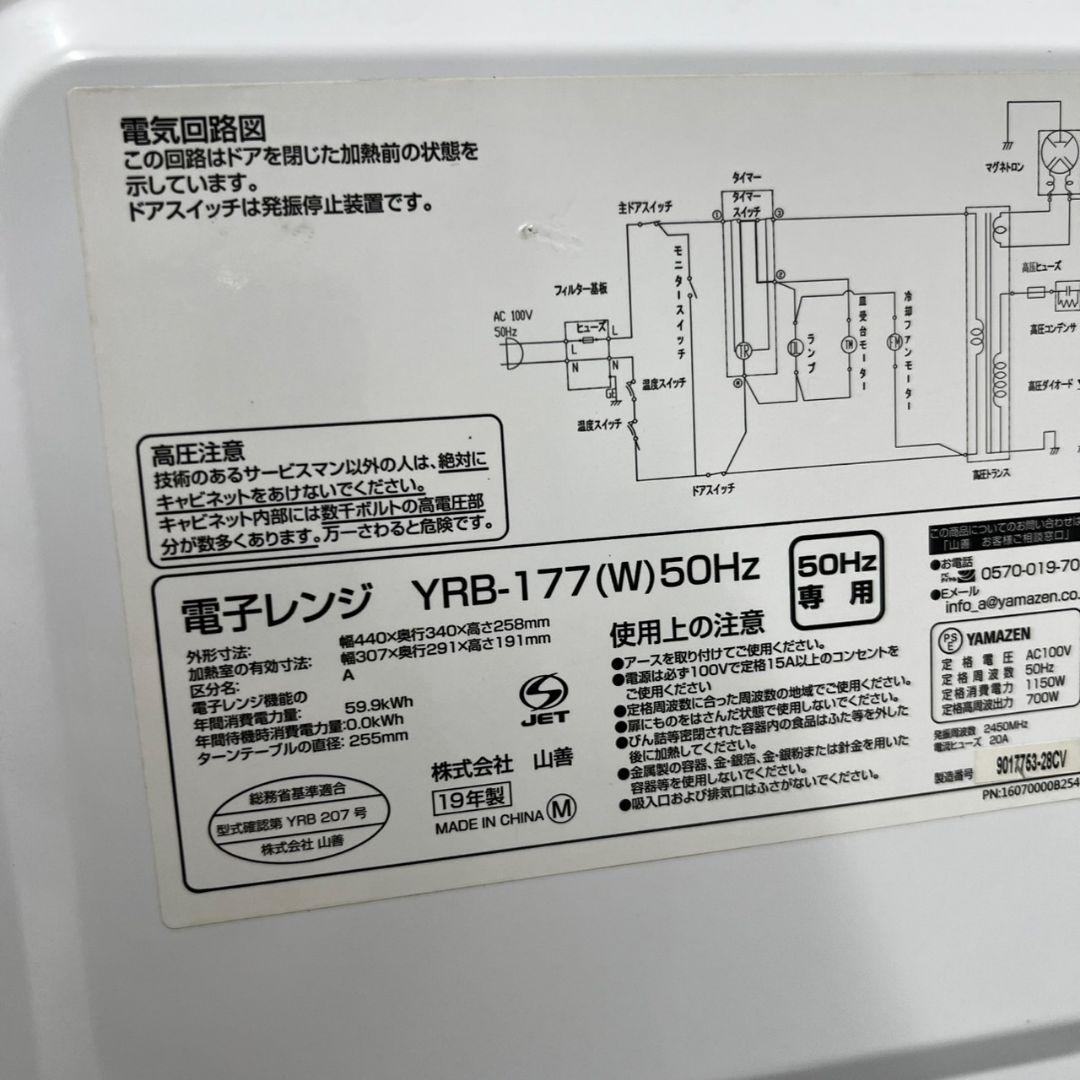 R89915 冷蔵庫　洗濯機　レンジ　一人暮らし　セット　安い　設置無料