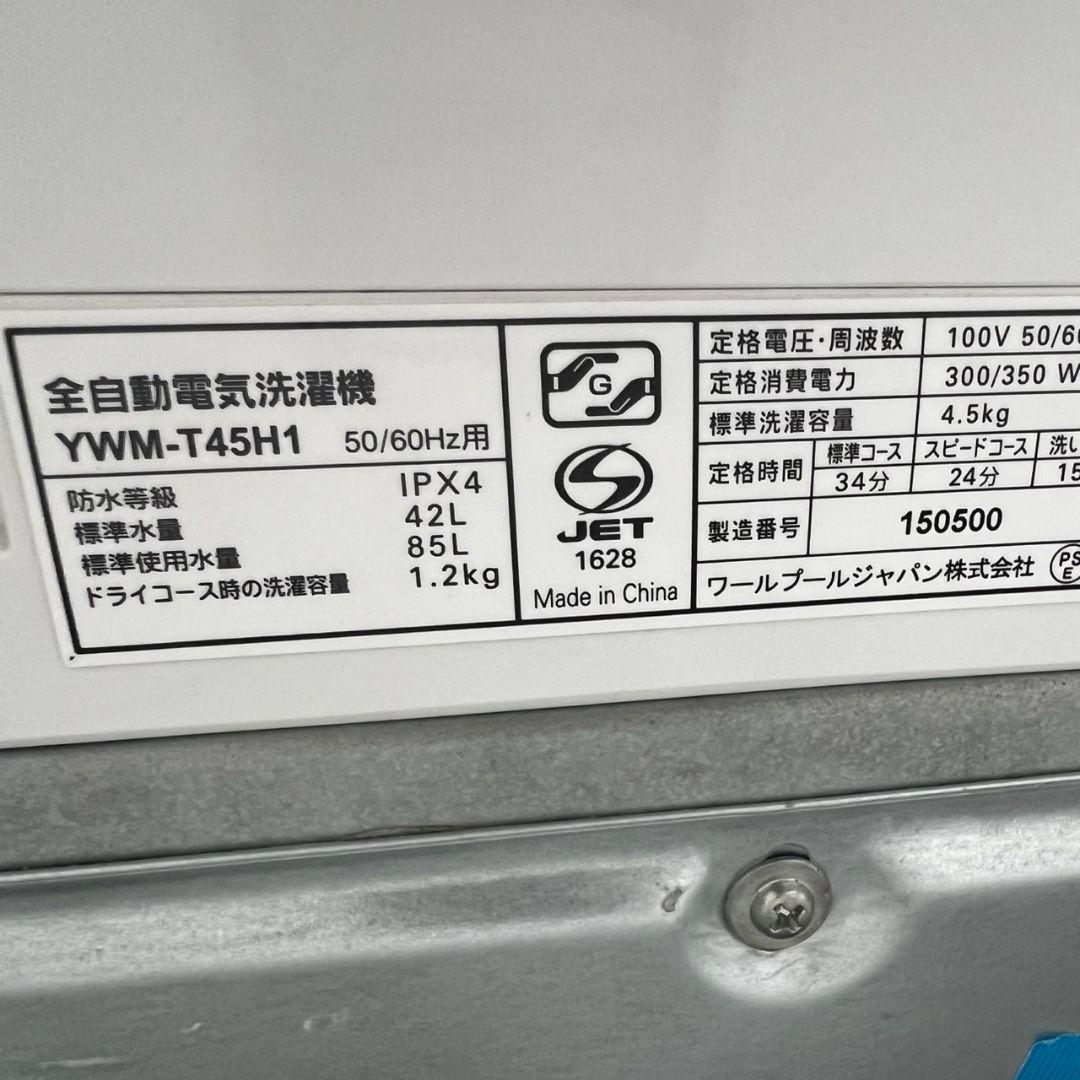 R89915 冷蔵庫　洗濯機　レンジ　一人暮らし　セット　安い　設置無料