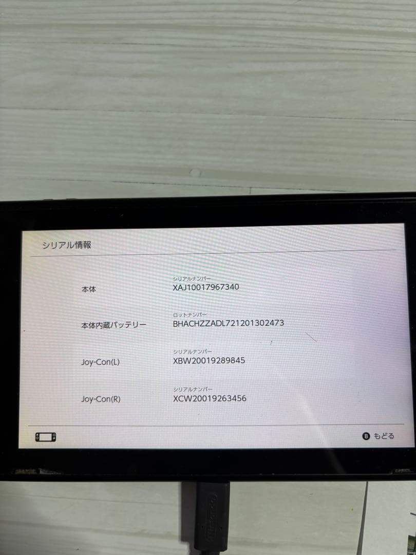 ニンテンドーswitch(ジャンク品に近い)