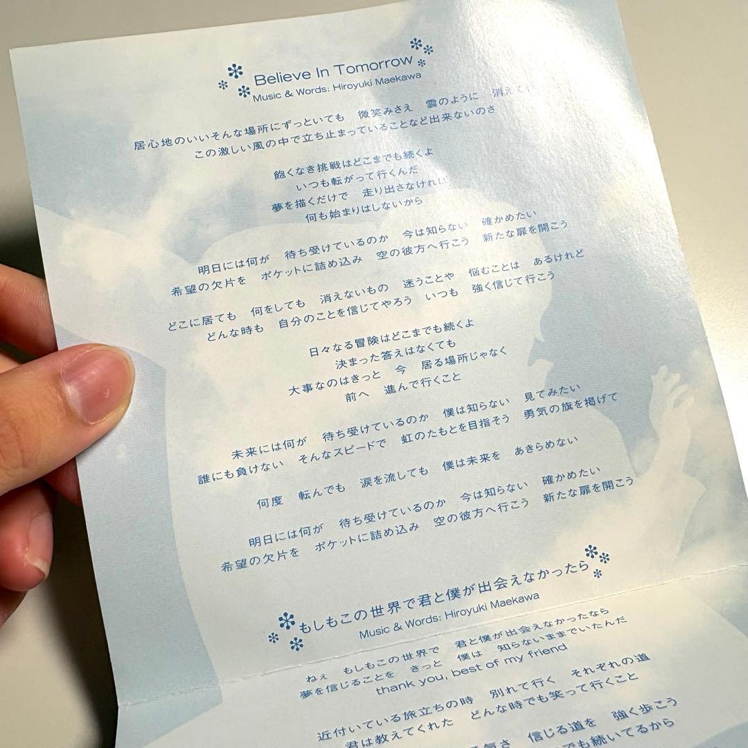邦楽 Sunflower's Garden - Believe in tomorrow