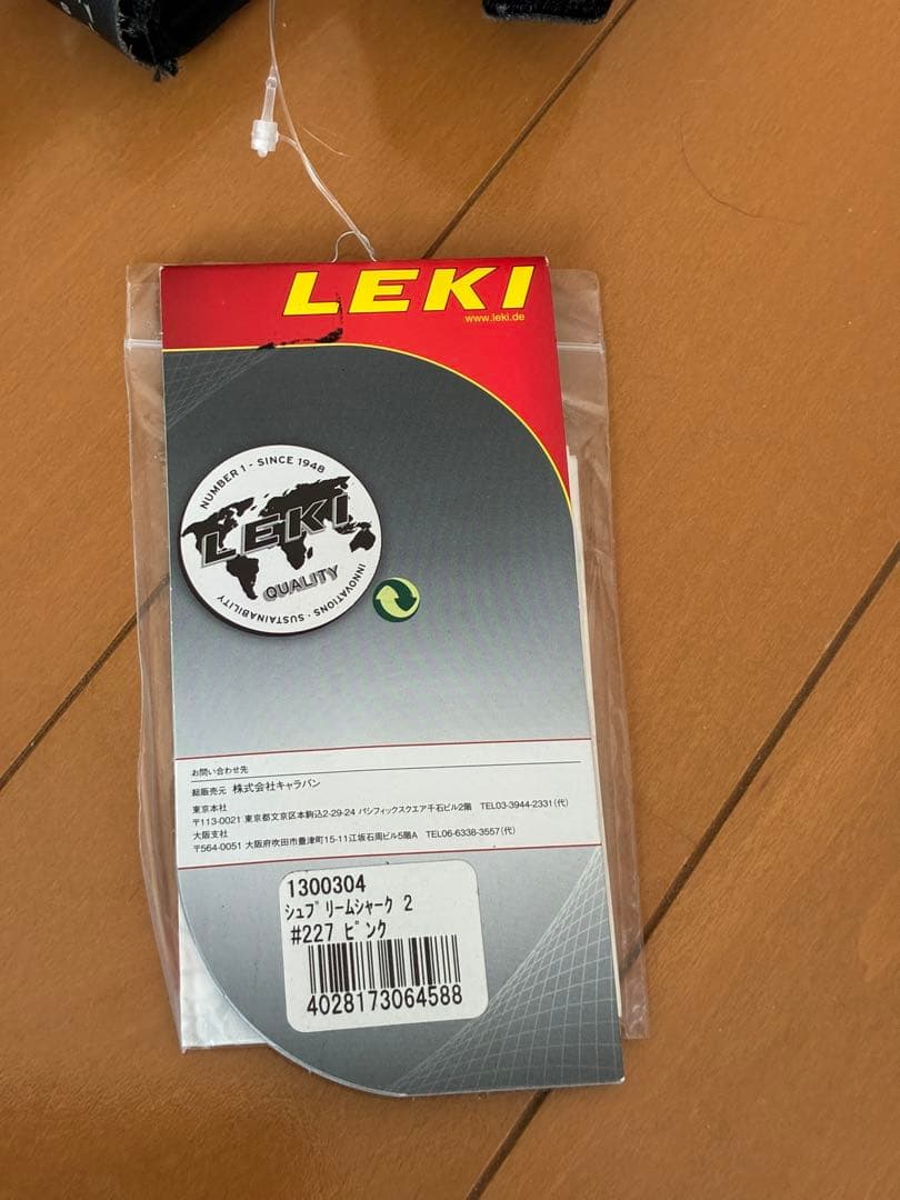 LEKIシュープリームシャーク2 トレッキングポール