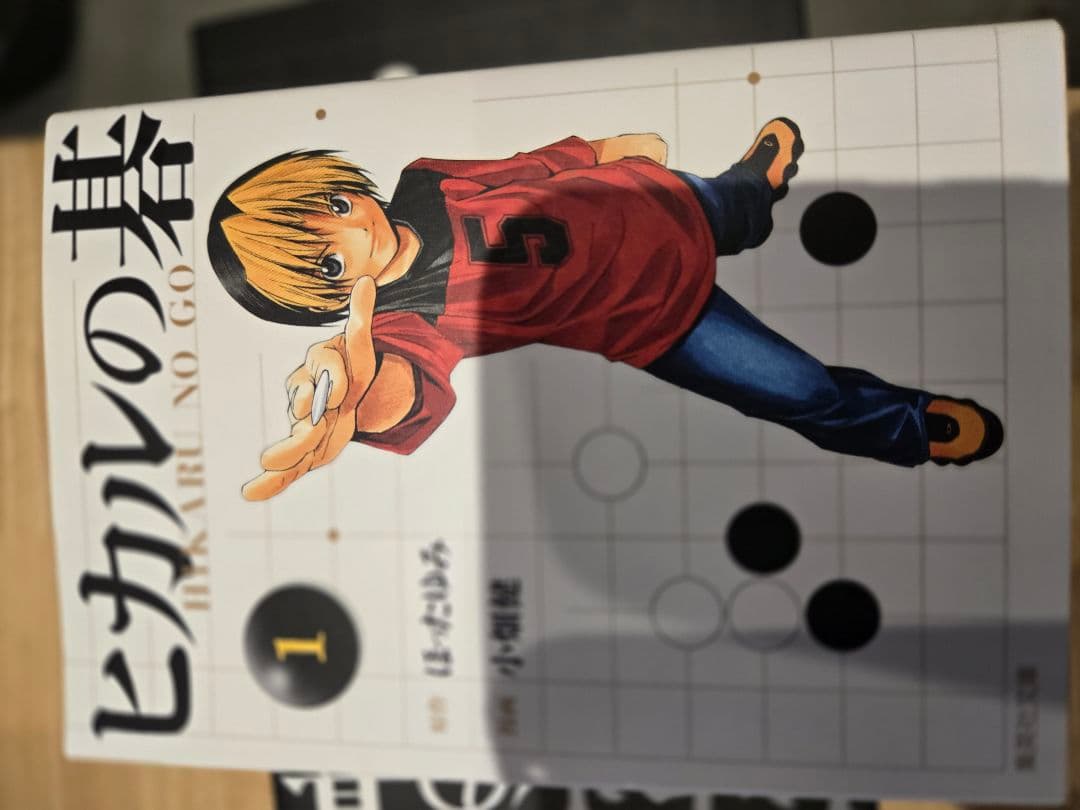 ヒカルの碁 全巻セット 文庫本 1～12巻