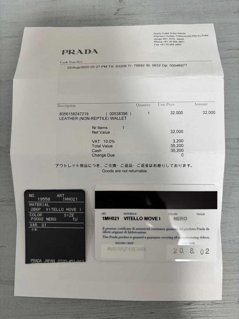 週末限定お値下げ　PRADA ブラック 三つ折り財布　アウトレット